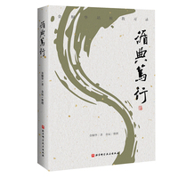 循典笃行