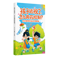 孩子近视了，怎么用药控制——低浓度阿托品应用释疑