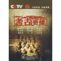考古奇缘(9DVD)