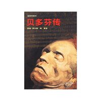 贝多芬传