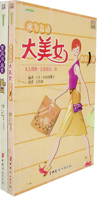 要读书也要美丽+成为轰动大美女的第一步