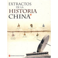 中国历史速查（西）