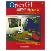 OpenGL编程指南(第4版)