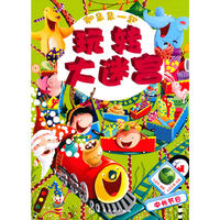 和朵朵一起玩转大迷宫--中外节日
