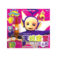 巧手篇-天线宝宝开心剪