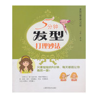 5分钟发型打理妙法