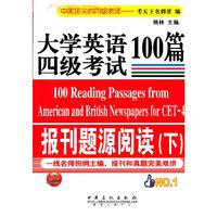 大学英语四级考试报刊题源阅读100篇-(下)