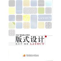 版式设计（含光盘）