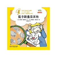 小身体大学问：虱子跳蚤及其他（给身体发育关键期孩子准备的健康成长礼物，爱上科学就从探索自己的身体开始！）