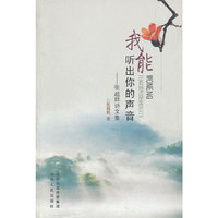 我能听出你的声音
