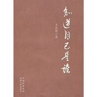 知道自己是谁