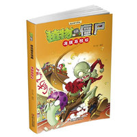 决战马拉松-植物大战僵尸