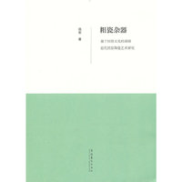 粗瓷杂器-基于民俗文化的淄博近代民窑陶瓷艺术研究