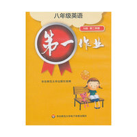 第一作业·八年级英语（N版，第二学期） 音带