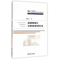 能源要素替代及碳税政策效果分析