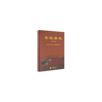 茶陵县志1993-2010