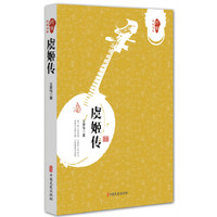 虞姬传（跨度传记文库）