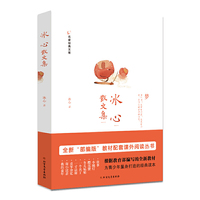 冰心散文集/名家经典文集