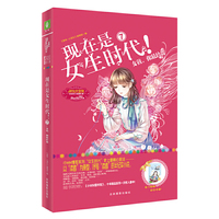 小小姐特制主题书--现在是女生时代7:女孩,你最珍贵