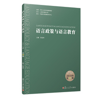 语言政策与语言教育(2019年第1期）