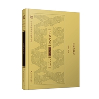 江苏家训史