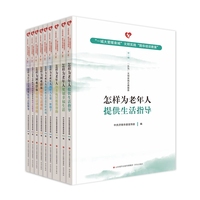 “一城大爱暖泉城”文明实践“鹊华培训教案”（第一辑）