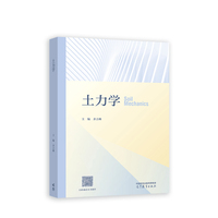 土力学