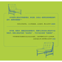 短程心理治疗技术与案例