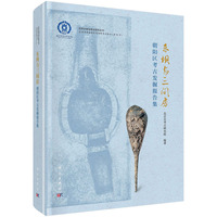 东坝与三间房：朝阳区考古发掘报告集