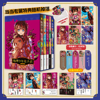 地缚少年花子君16-20