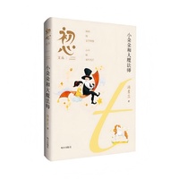 初心文丛??小朵朵和大魔法师