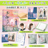 荆棘里 作者特签版 当当豪华定制 人气作者周晚欲青春虐恋意难平作品  故事的结局   刺猬独自留在了荆棘里