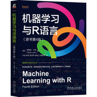 机器学习与R语言（原书第4版） [美]布雷特·兰茨     机器学习 R 语言