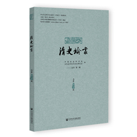 清史论丛（二〇二五年第二辑，总第五十辑）