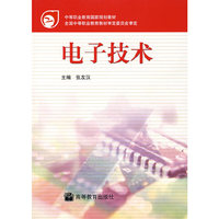 电子技术