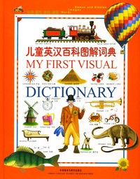 儿童英汉百科图解词典