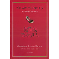 优雅地面对男人