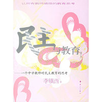 民主与教育(修订本)