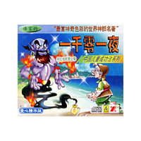 一千零一夜中国儿童成功法系列(CD)
