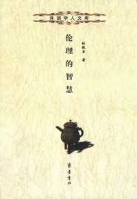 古文献与古史考论