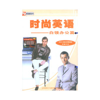 时尚英语白领办公室