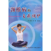 颈椎病的