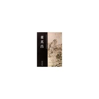 中国历代绘画名家作品精选系列-董其昌