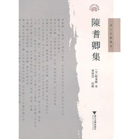 陈耆卿集
