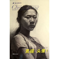 *成功教学系列丛书--美术高考解决方案G01 素描头像1