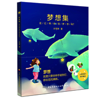 梦想集-还记得你的梦想吗?