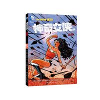 神奇女侠1:血脉