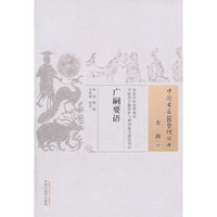 女科-广嗣要语-27
