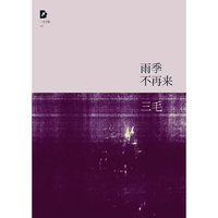 三毛全集共11册 作品全套正版集撒哈拉的故事/梦里花落知多少/万水千山走遍/亲爱的三毛/我的宝贝