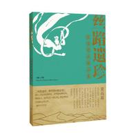 丝路遗珍——敦煌壁画精品集